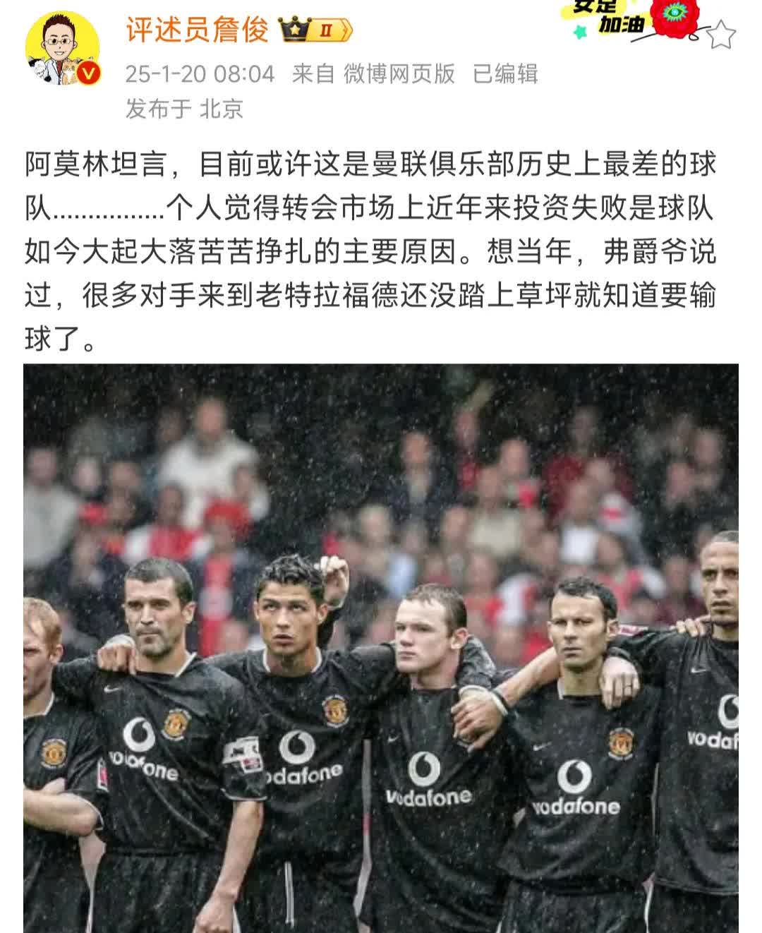 曼联队惨败！主帅赛后直言球队需彻底反思，国家.