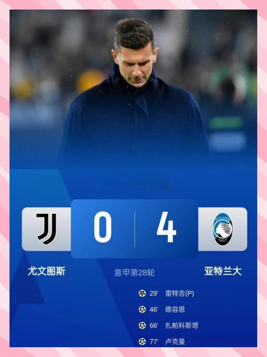 kaiyun官方体育app-关于尤文巨星伤愈复出即破门，全场球迷沸腾，任何资源.的信息