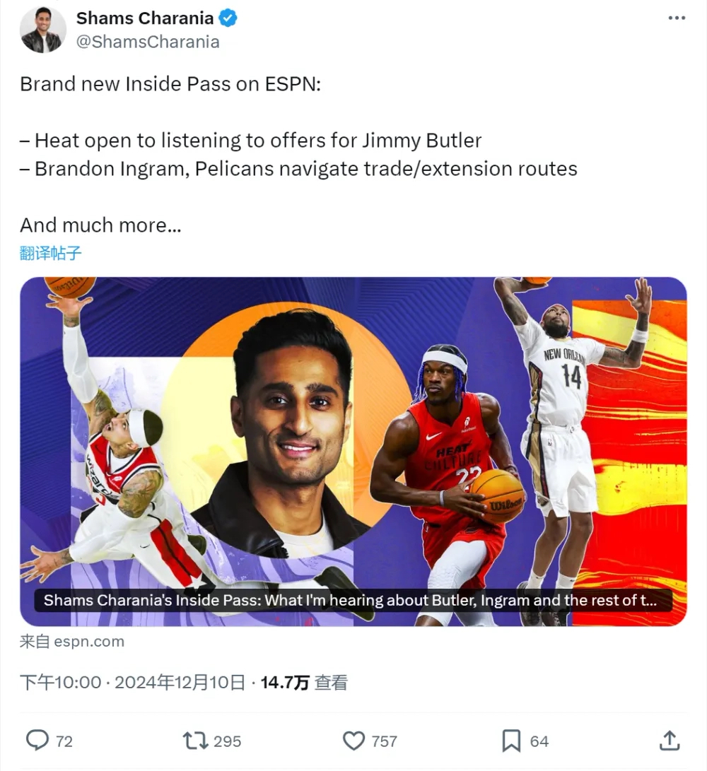 巴特勒官方宣布晋级下一阶段新规，热火引发争议！